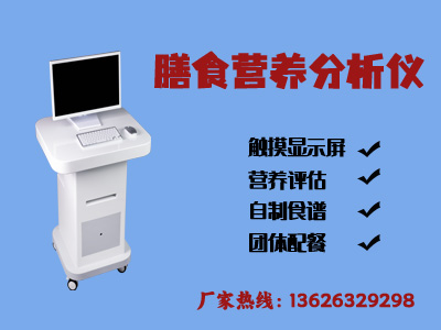 膳食营养分析系统：为孕妇与儿童健康提供个性化配餐