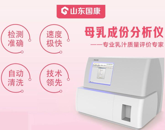 探索母乳成分分析仪：红外技术与超声技术，哪个更胜一筹？