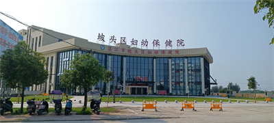 广东湛江市坡头区妇幼保健院 (1).jpg