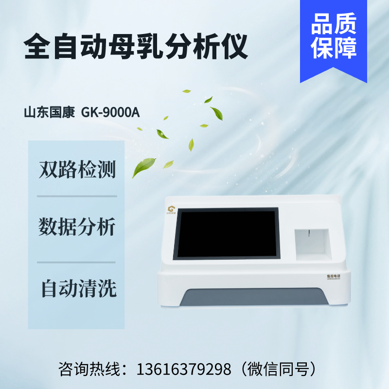 母乳成分分析仪器可以查母乳成分里含重金属吗？
