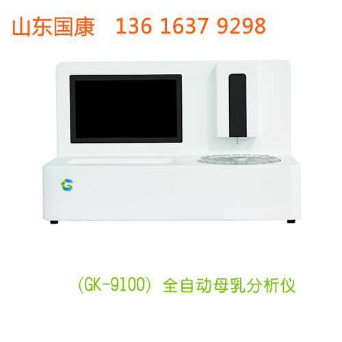 山东国康全自动超声波母乳测试仪有收费标准吗？